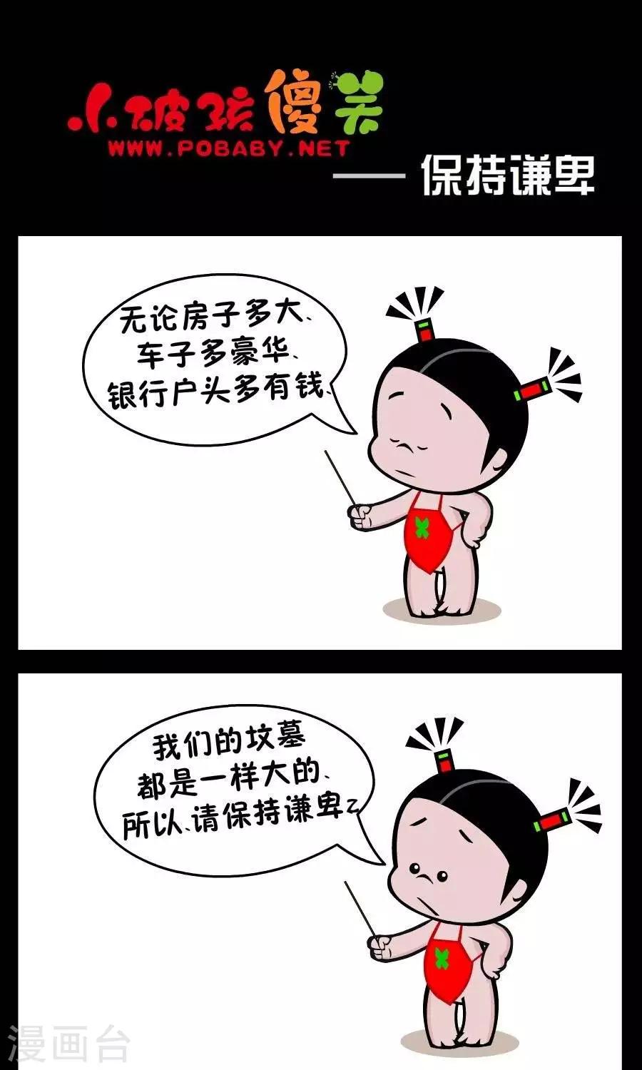 第308话  保持谦卑-第308话