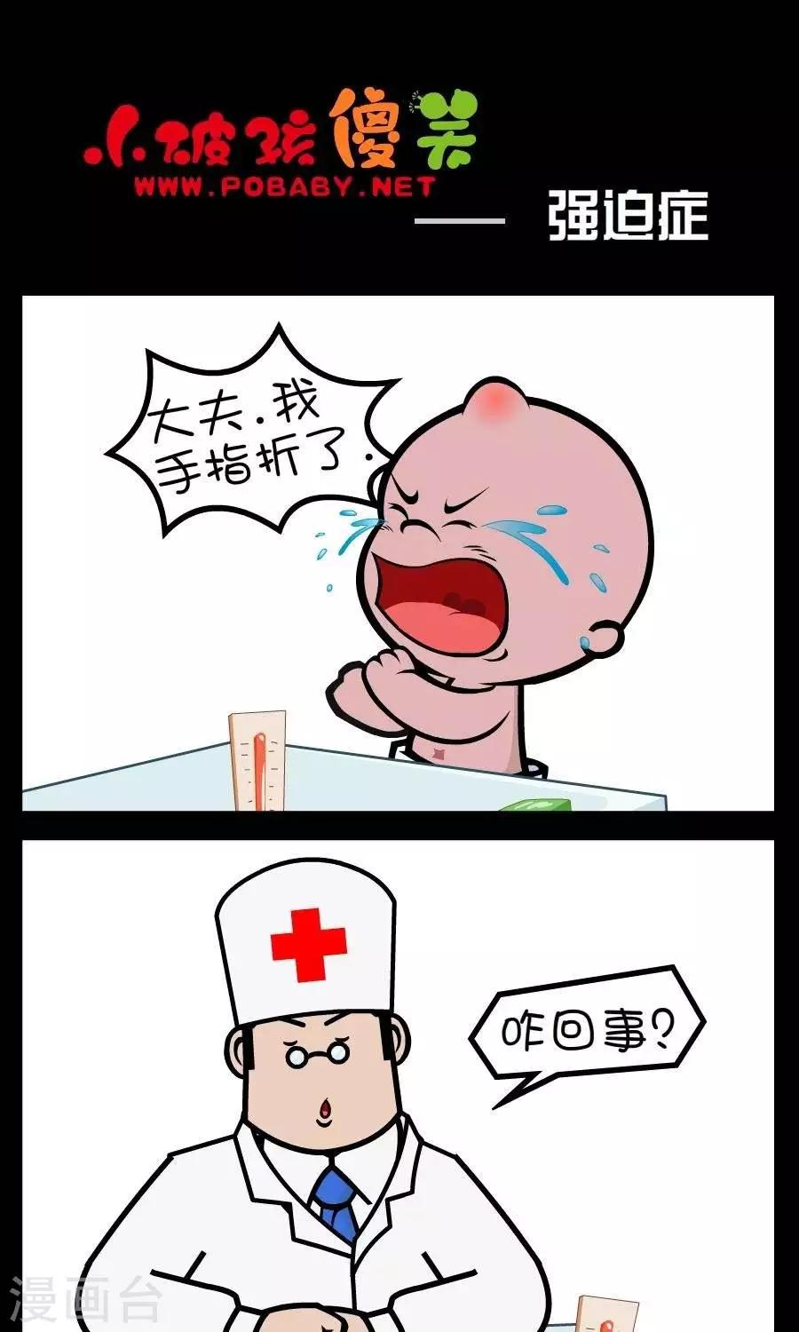 第310话  强迫症-第310话