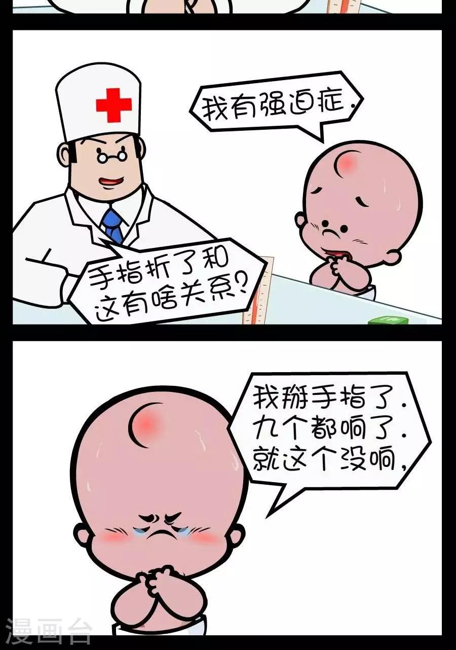 第310话  强迫症-第310话
