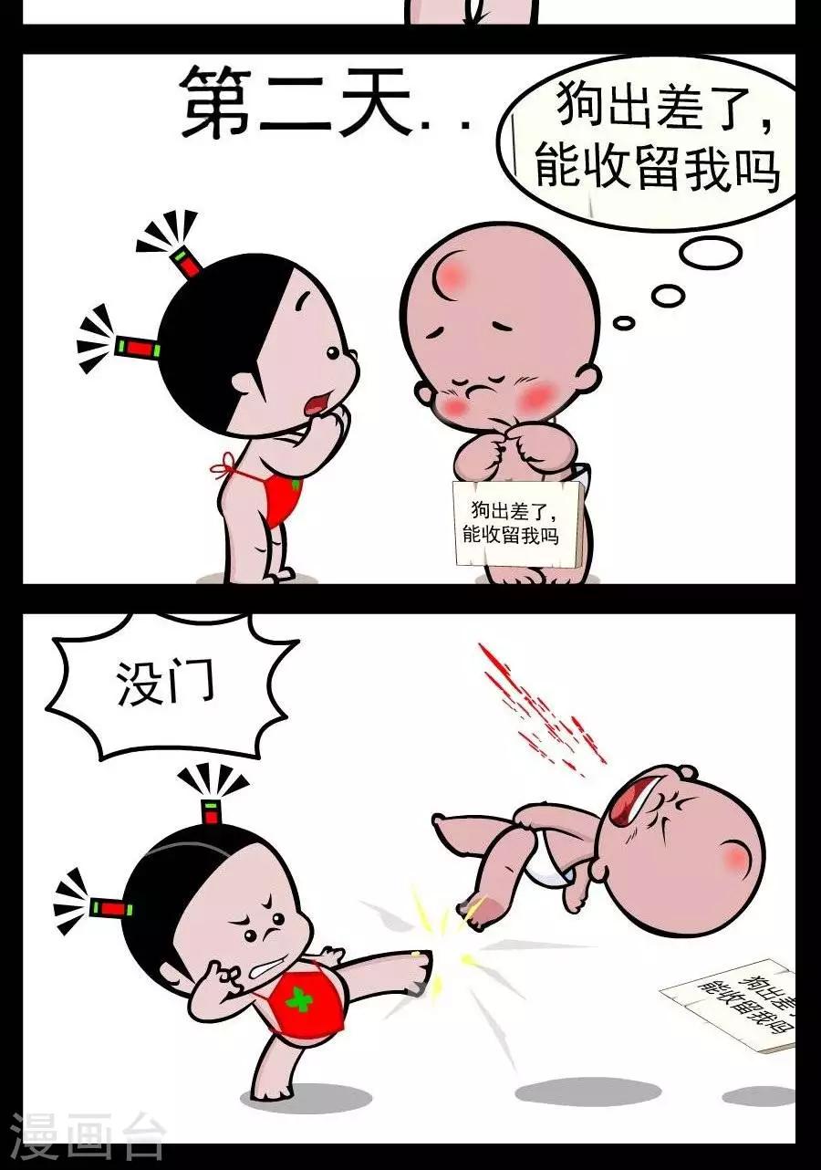 第32话  收留-第32话