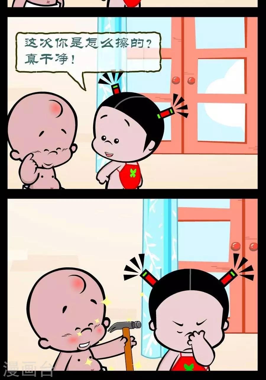 第314话  擦玻璃-第314话