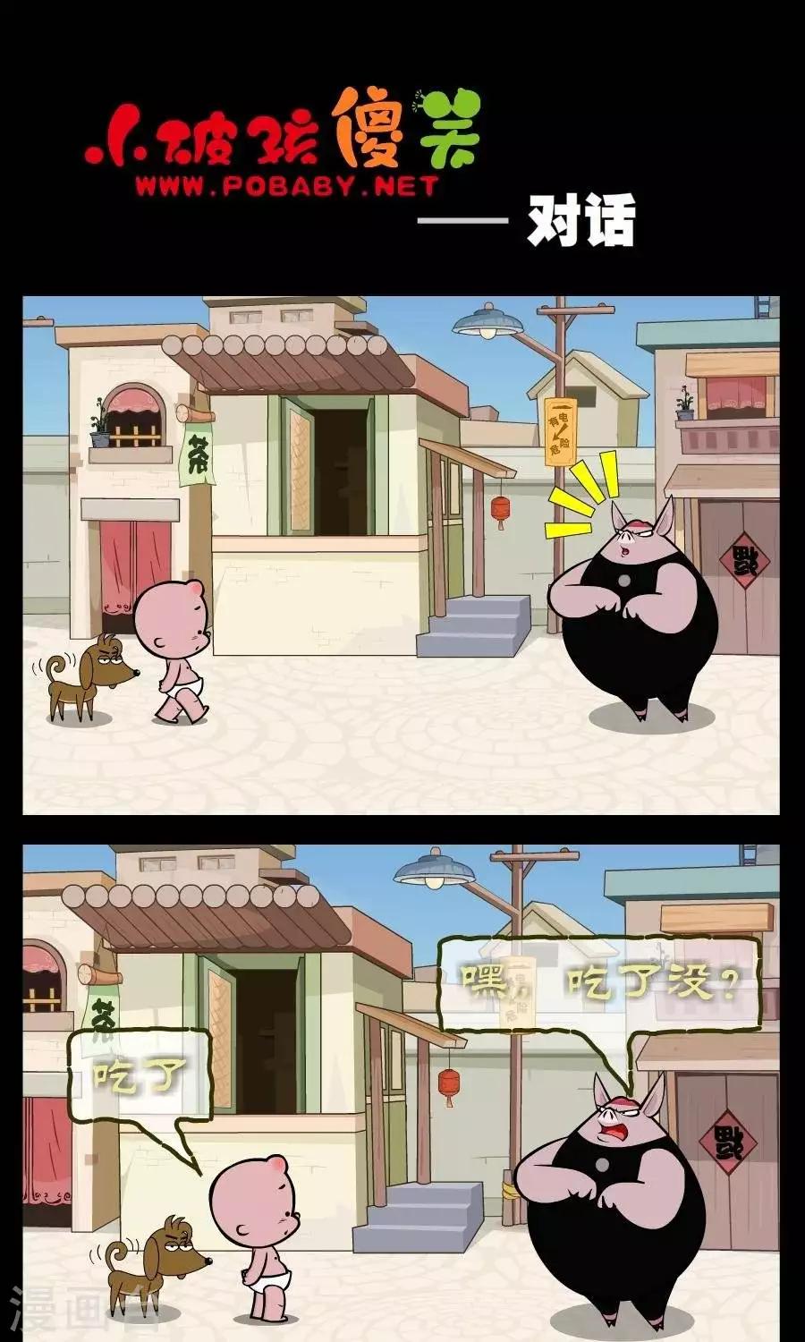 第316话  对话-第316话