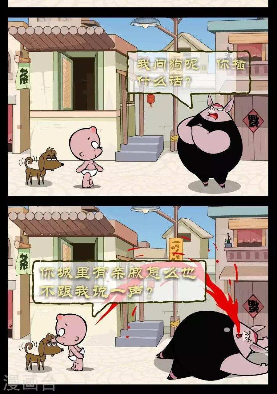 第316话  对话-第316话