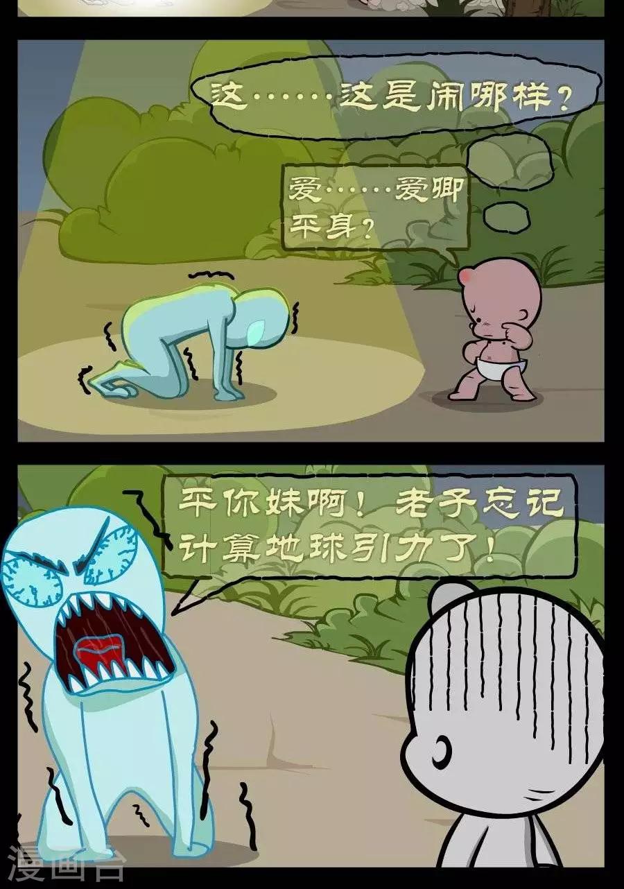 第318话  飞碟-第318话