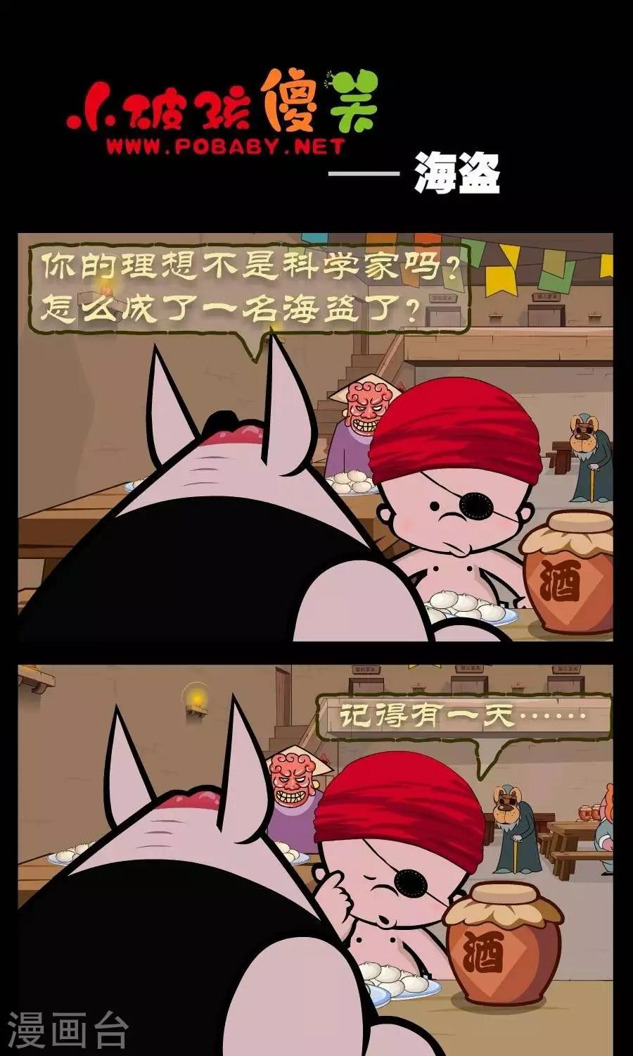 第320话  海盗-第320话
