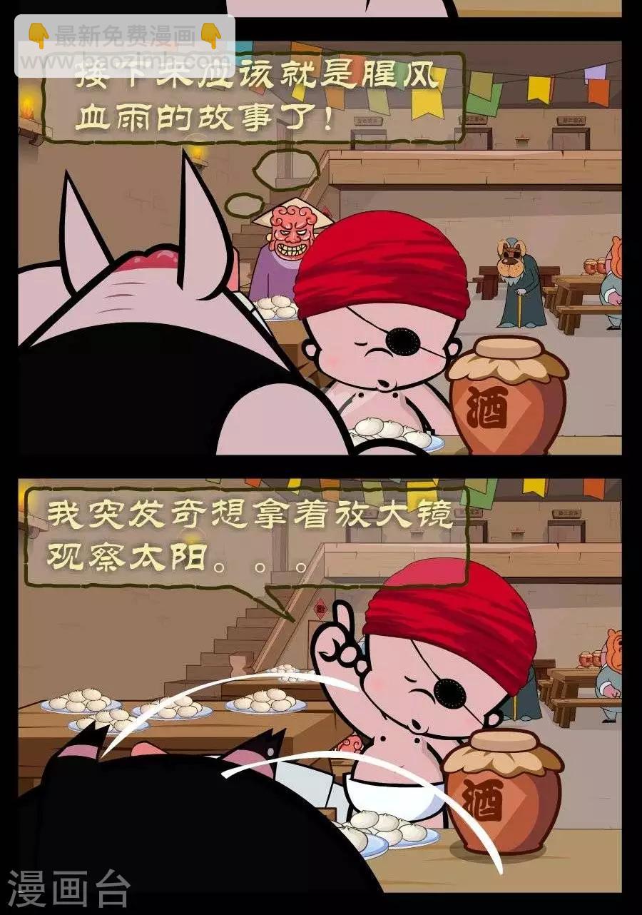 第320话  海盗-第320话