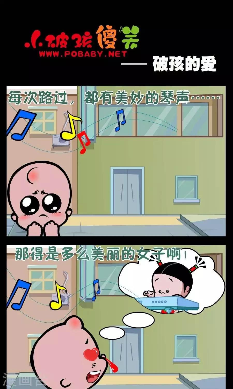 第322话  破孩的爱-第322话