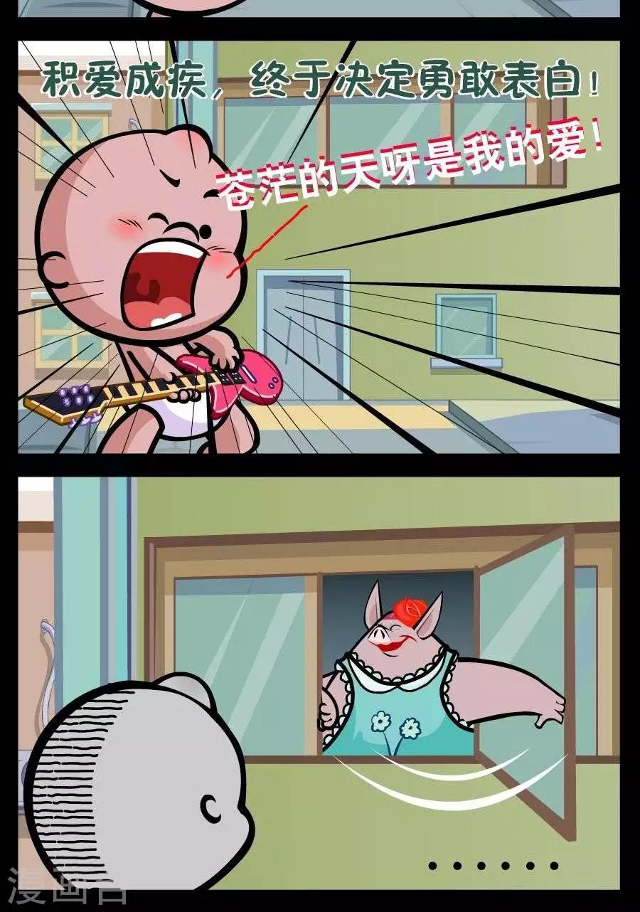 第322话  破孩的爱-第322话