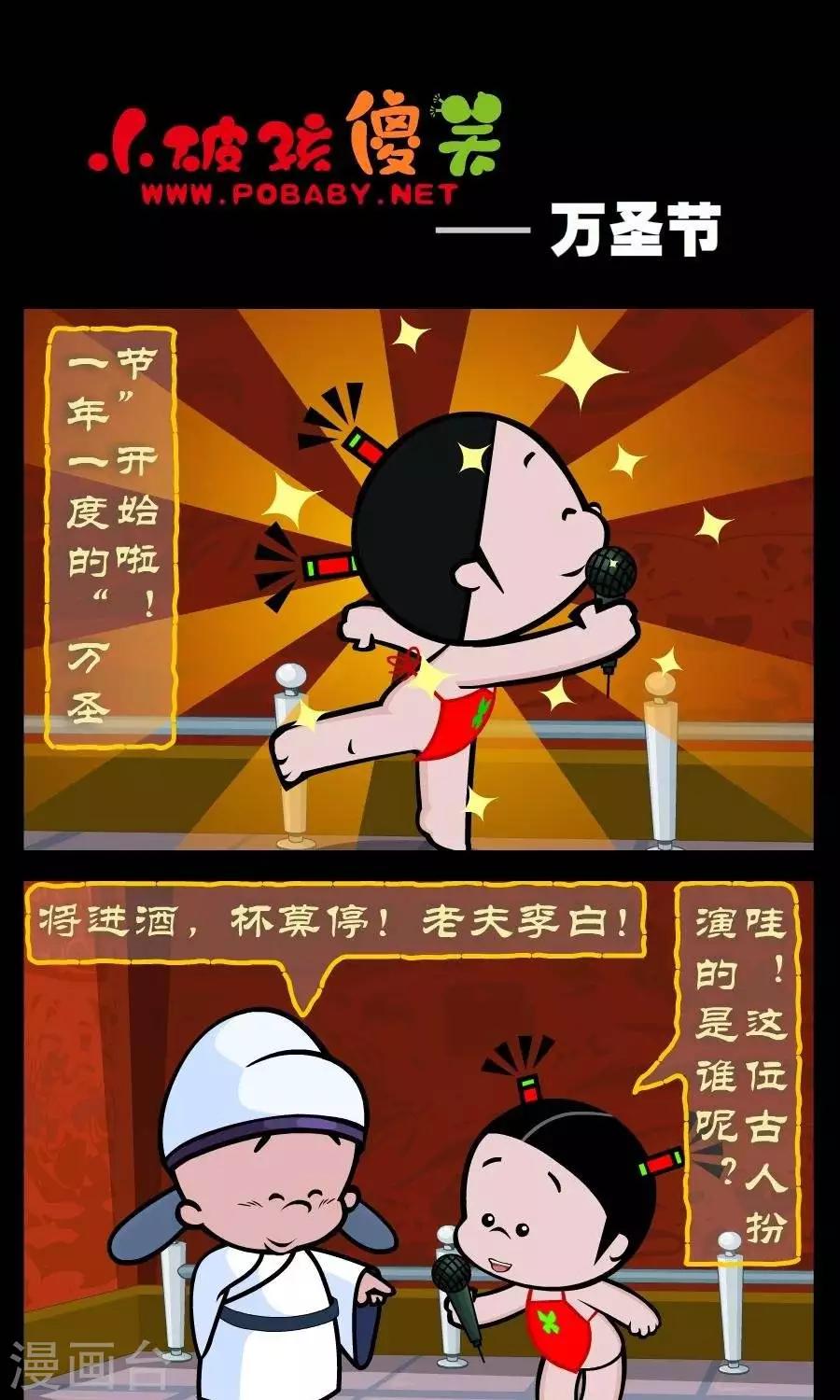 第324话  万圣节-第324话