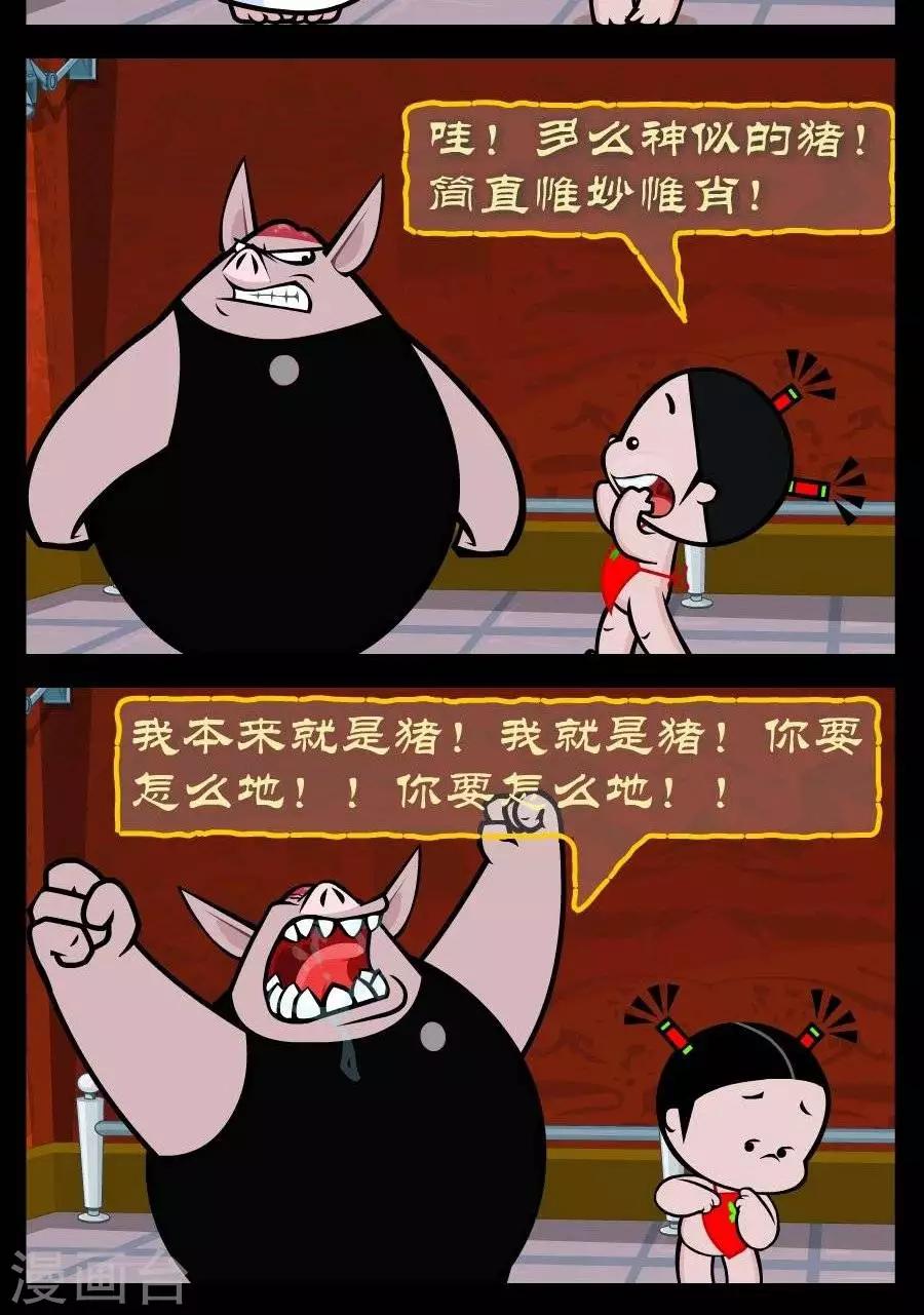 第324话  万圣节-第324话