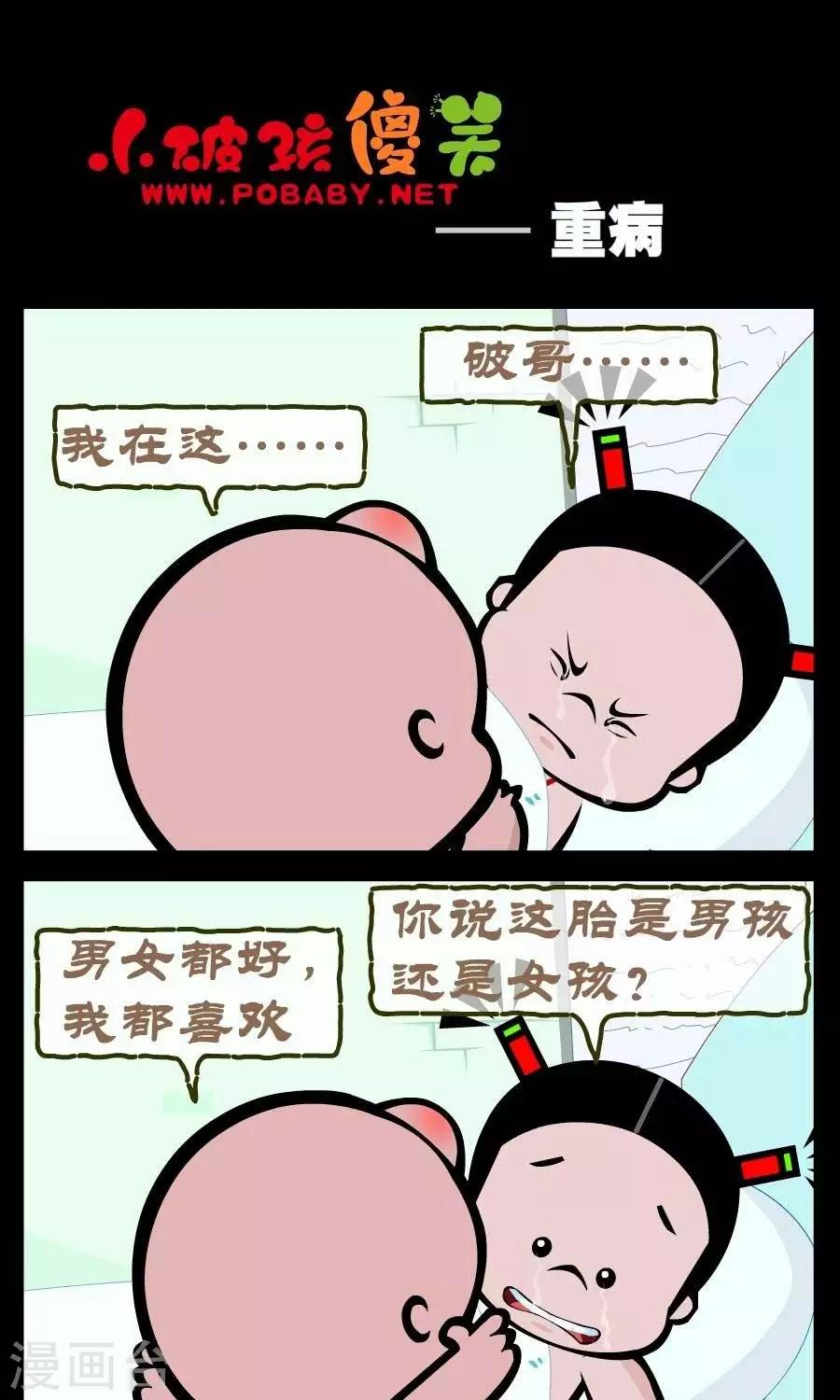 第328话  重病-第328话