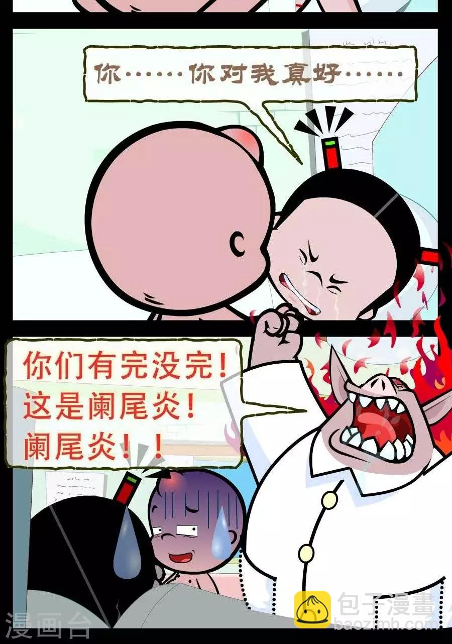 第328话  重病-第328话