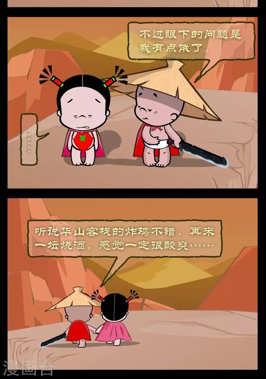 第330话  功成身退-第330话