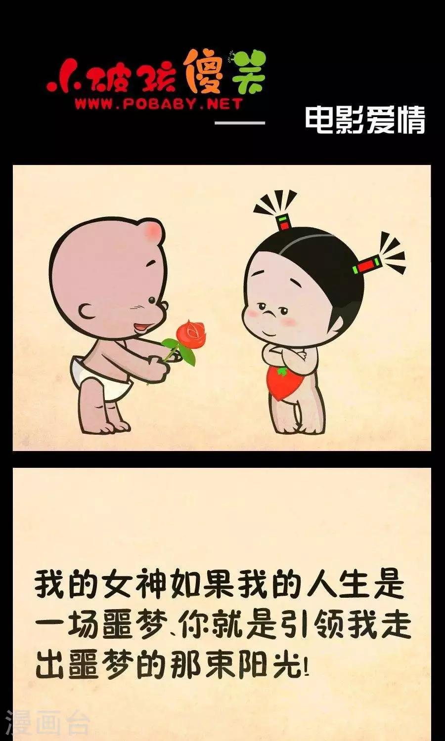 第334话  电影爱情-第334话