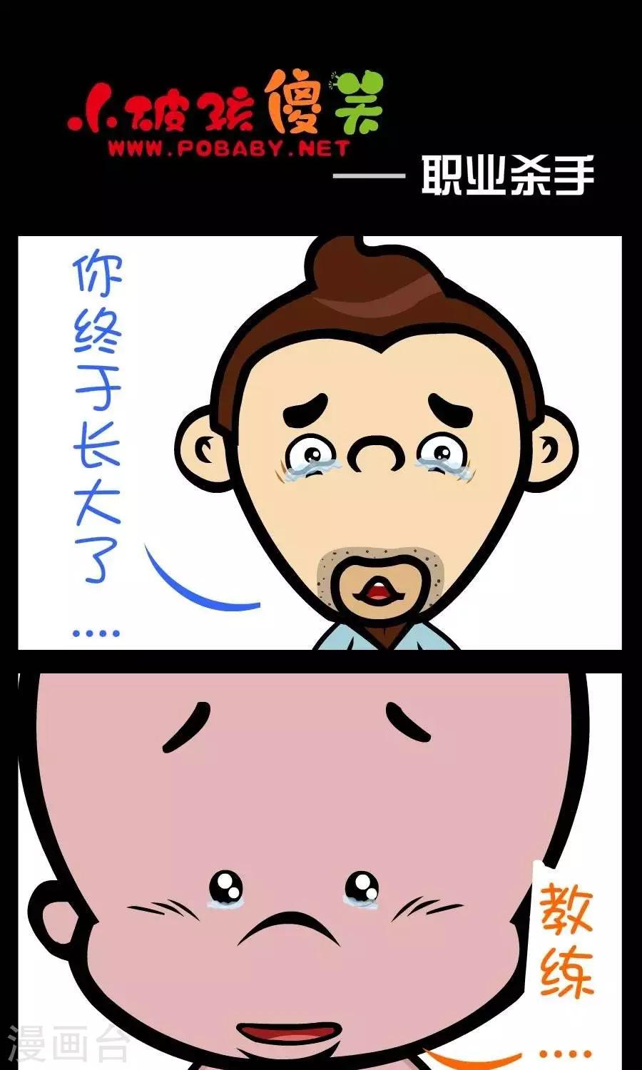 第338话  职业杀手-第338话
