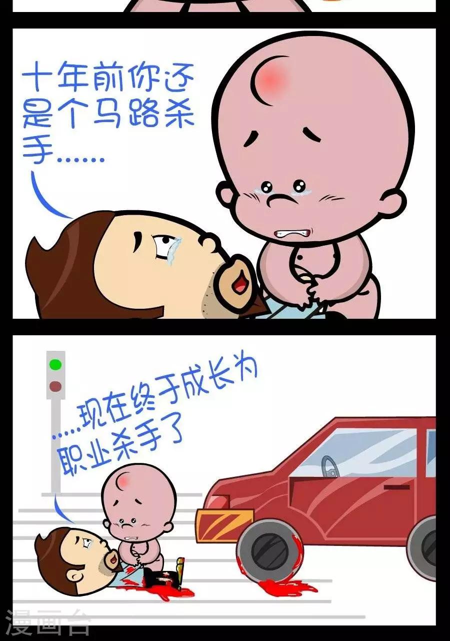 第338话  职业杀手-第338话