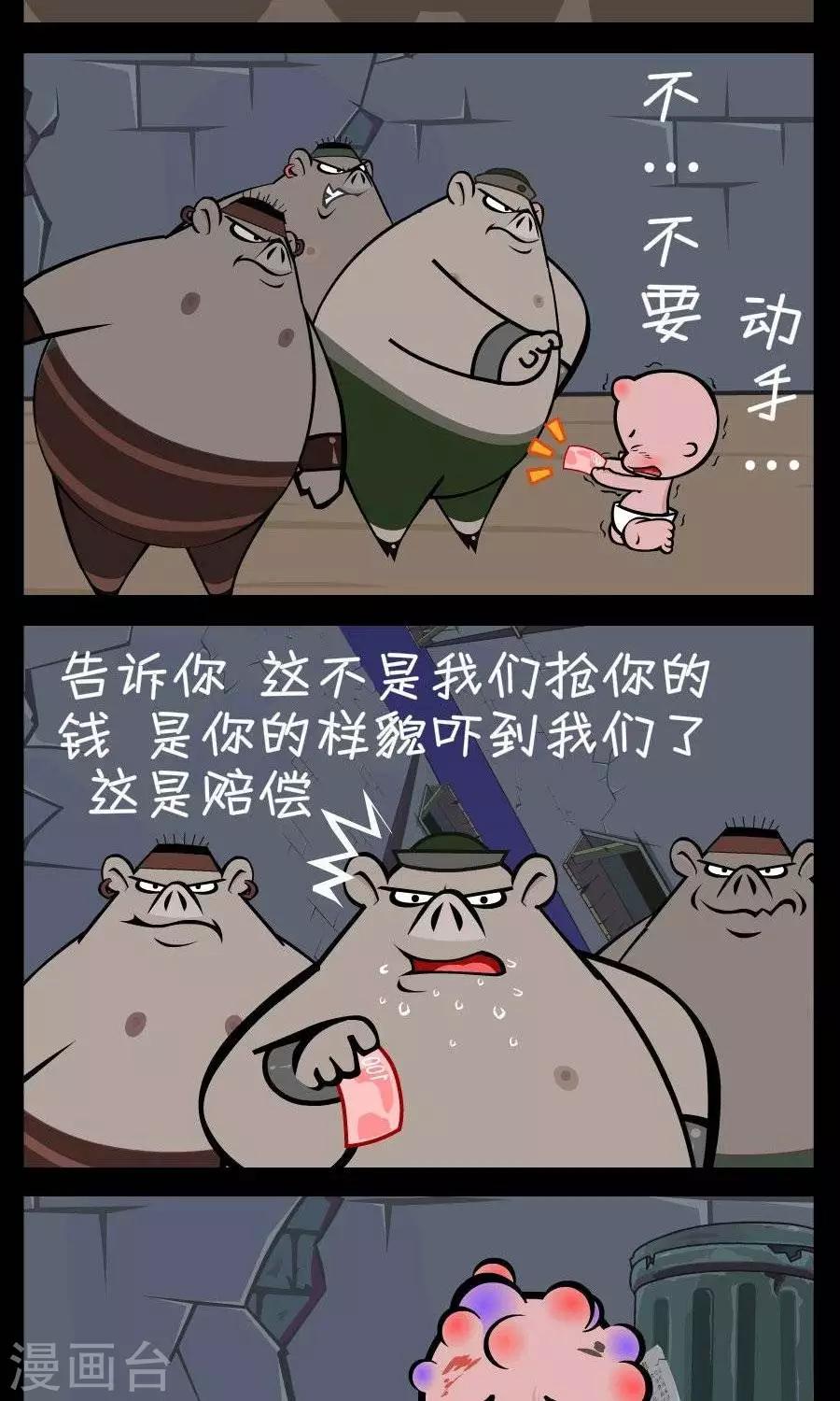 第340话  看脸的世界-第340话