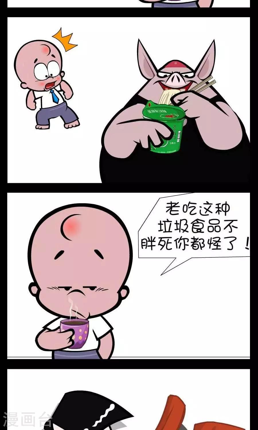 第342话  一碗泡面-第342话