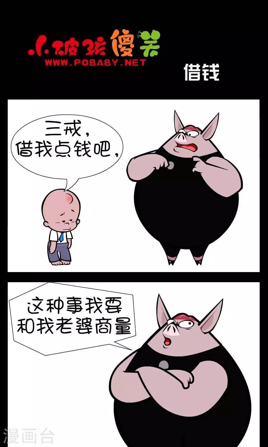 第344话  借钱-第344话