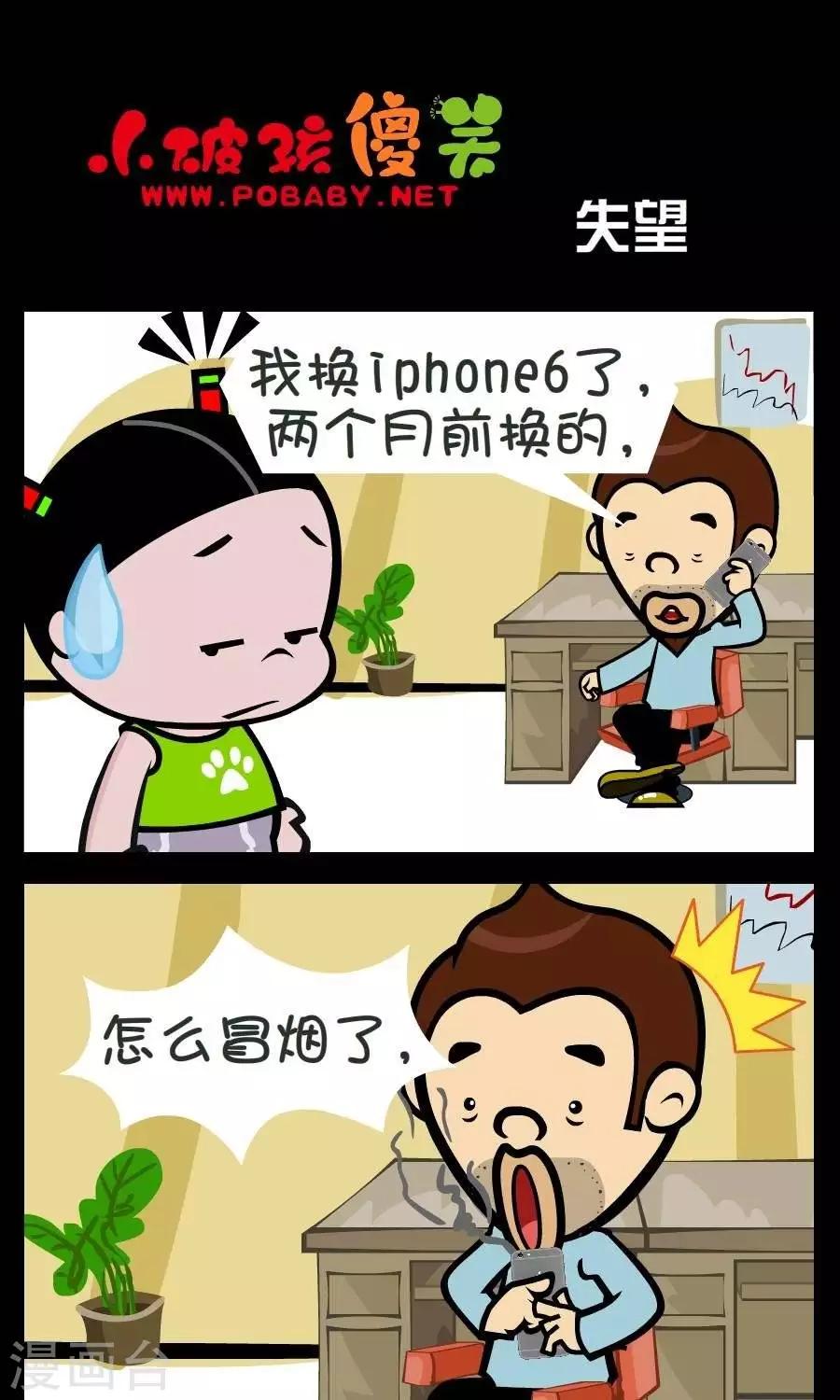 第346话  失望-第346话