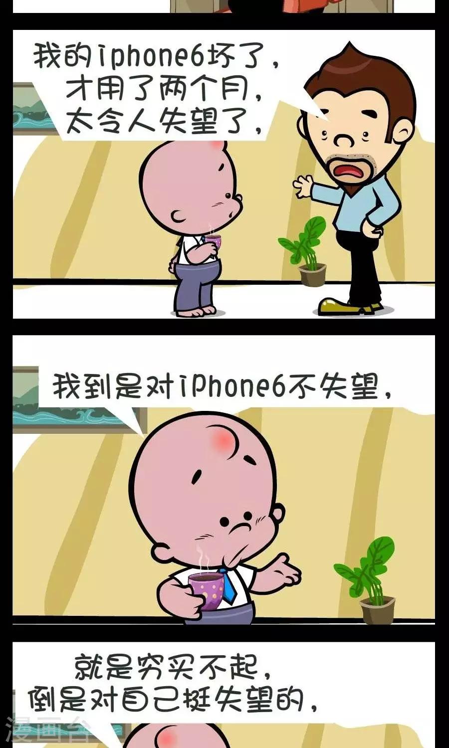 第346话  失望-第346话