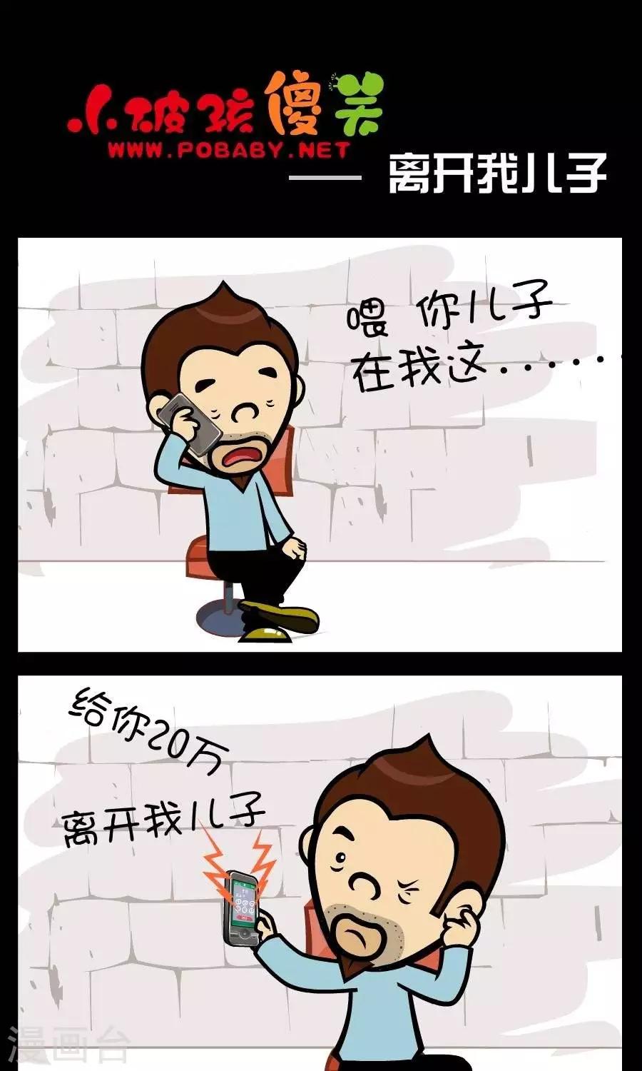 第350话  离开我儿子-第350话