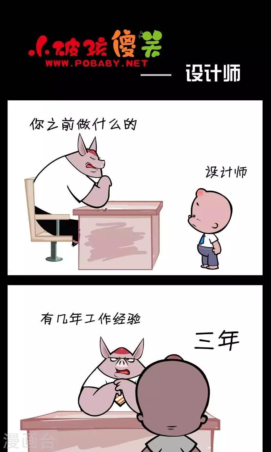 第352话  设计师-第352话