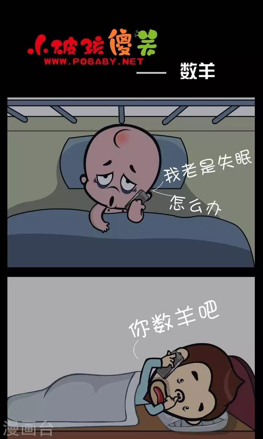 第354话  数羊-第354话