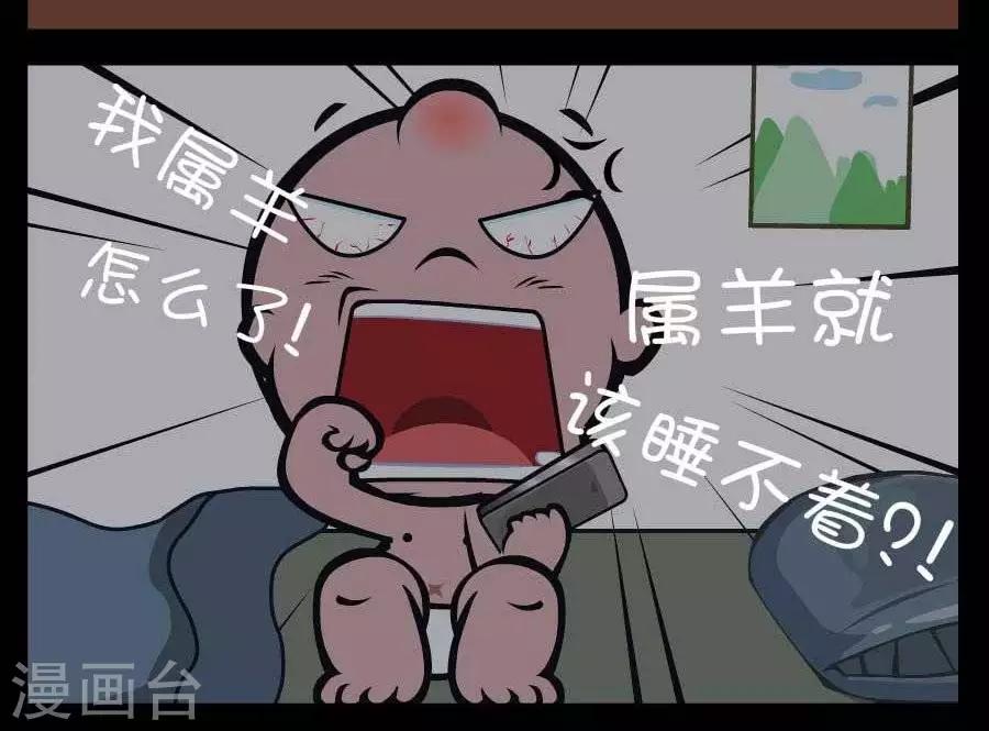 第354话  数羊-第354话