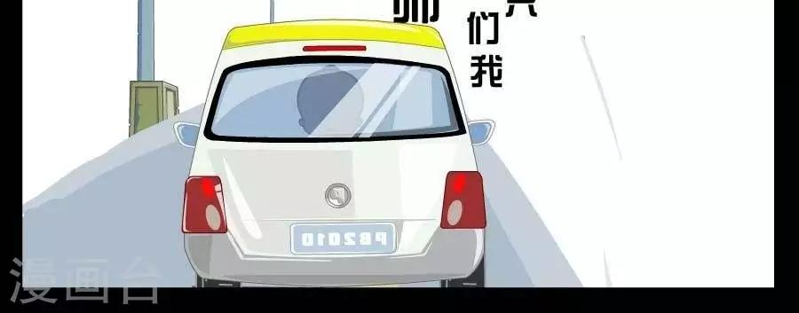 第356话  脑洞太大-第356话