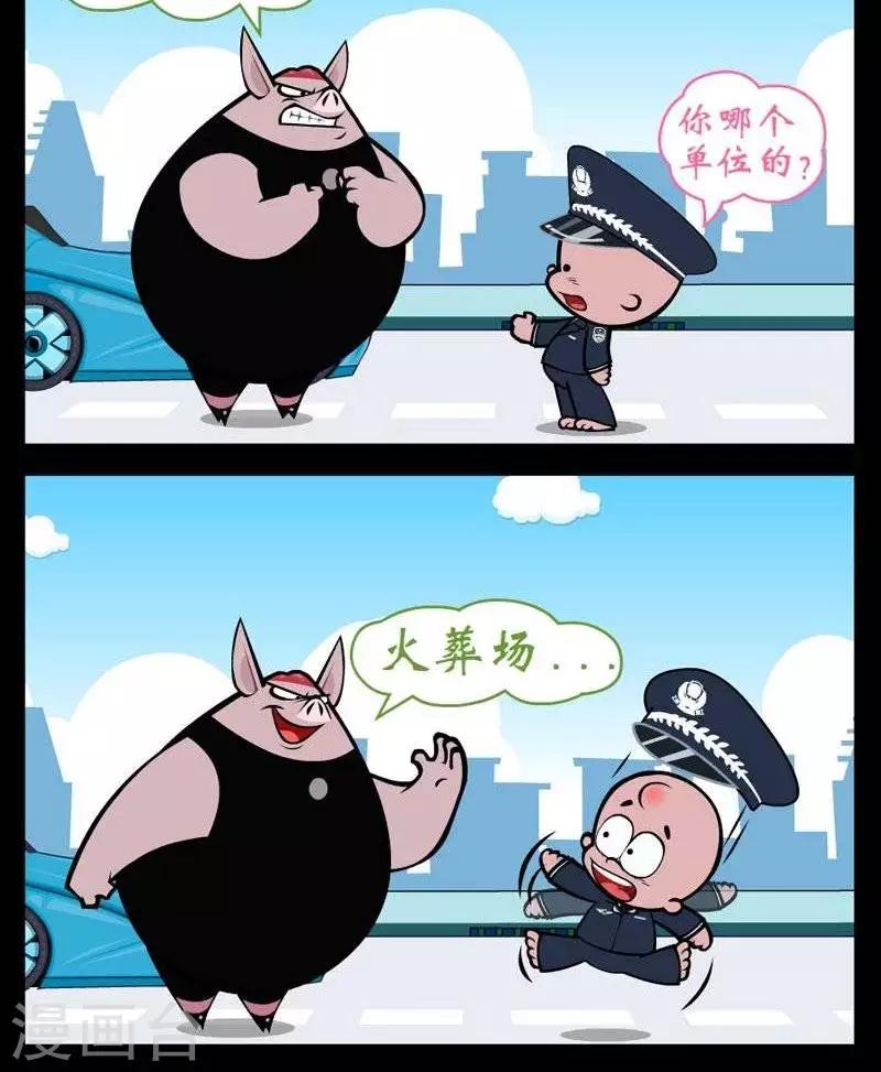 第258话  动我马子-第358话
