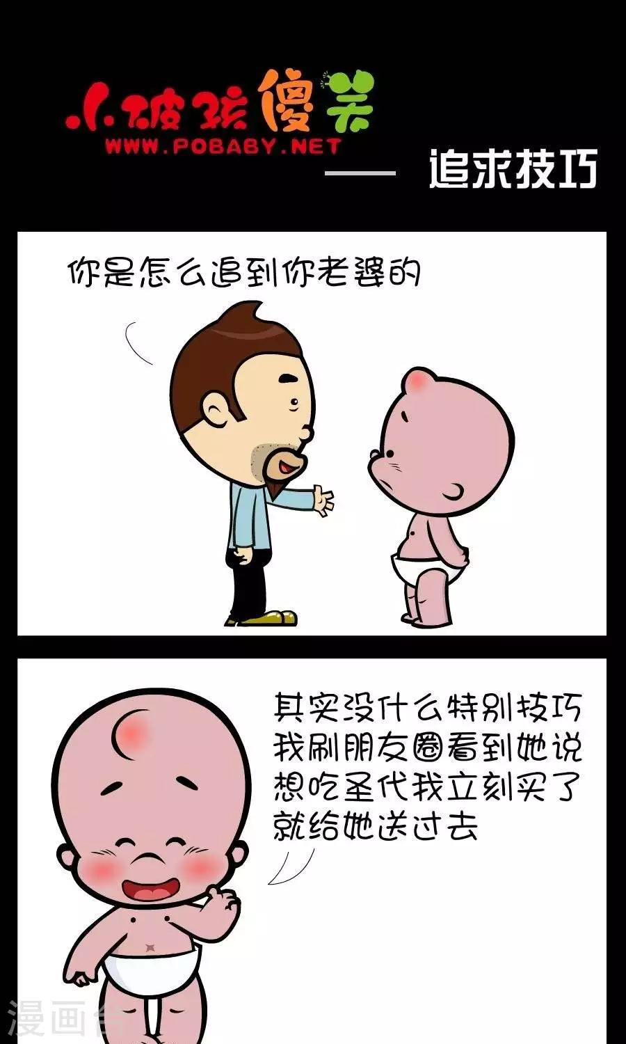 第360话  追求技巧-第360话