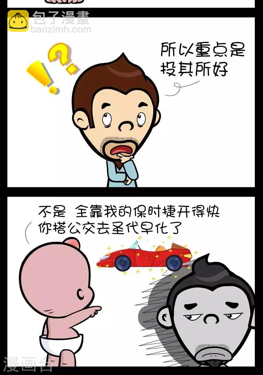第360话  追求技巧-第360话