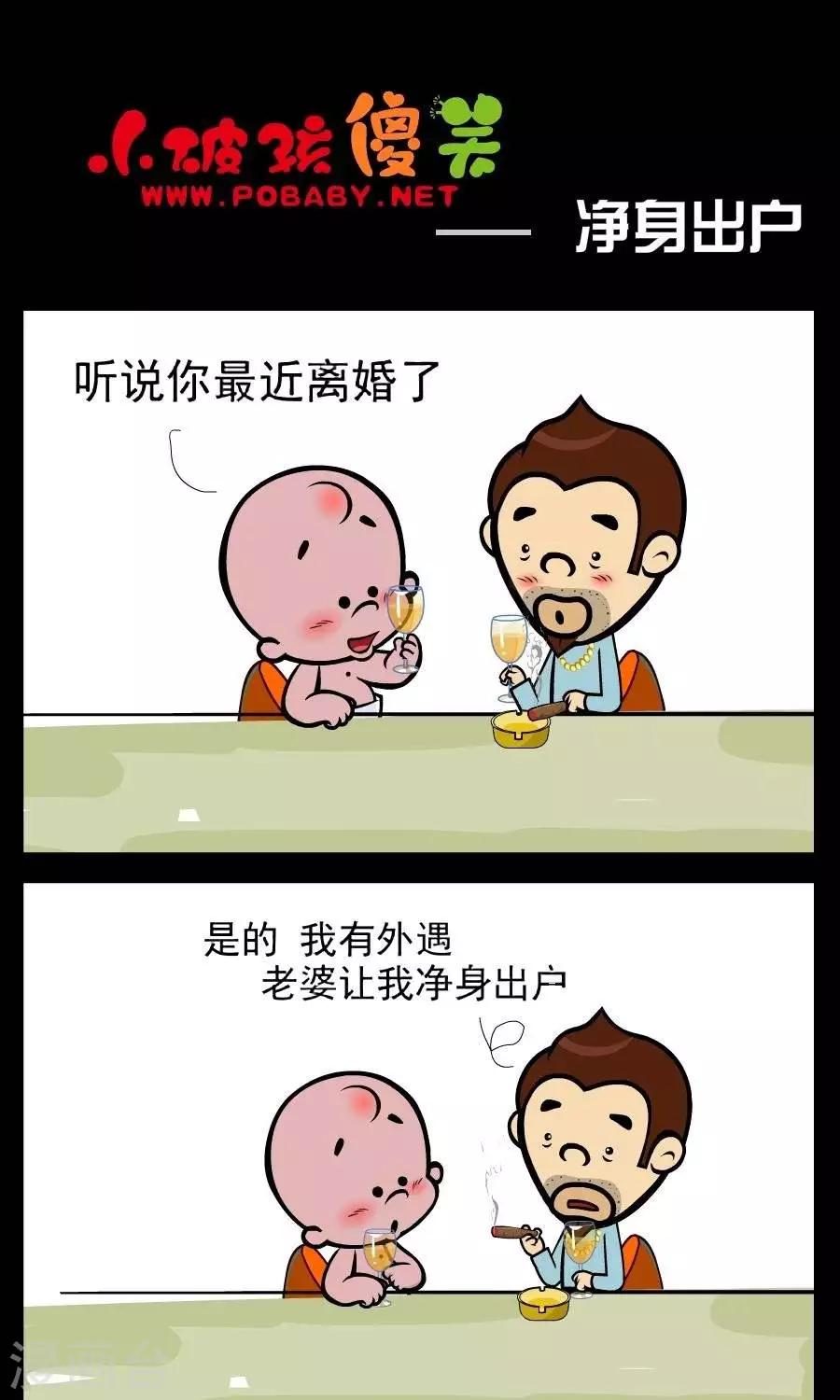 第362话  净身出户-第362话