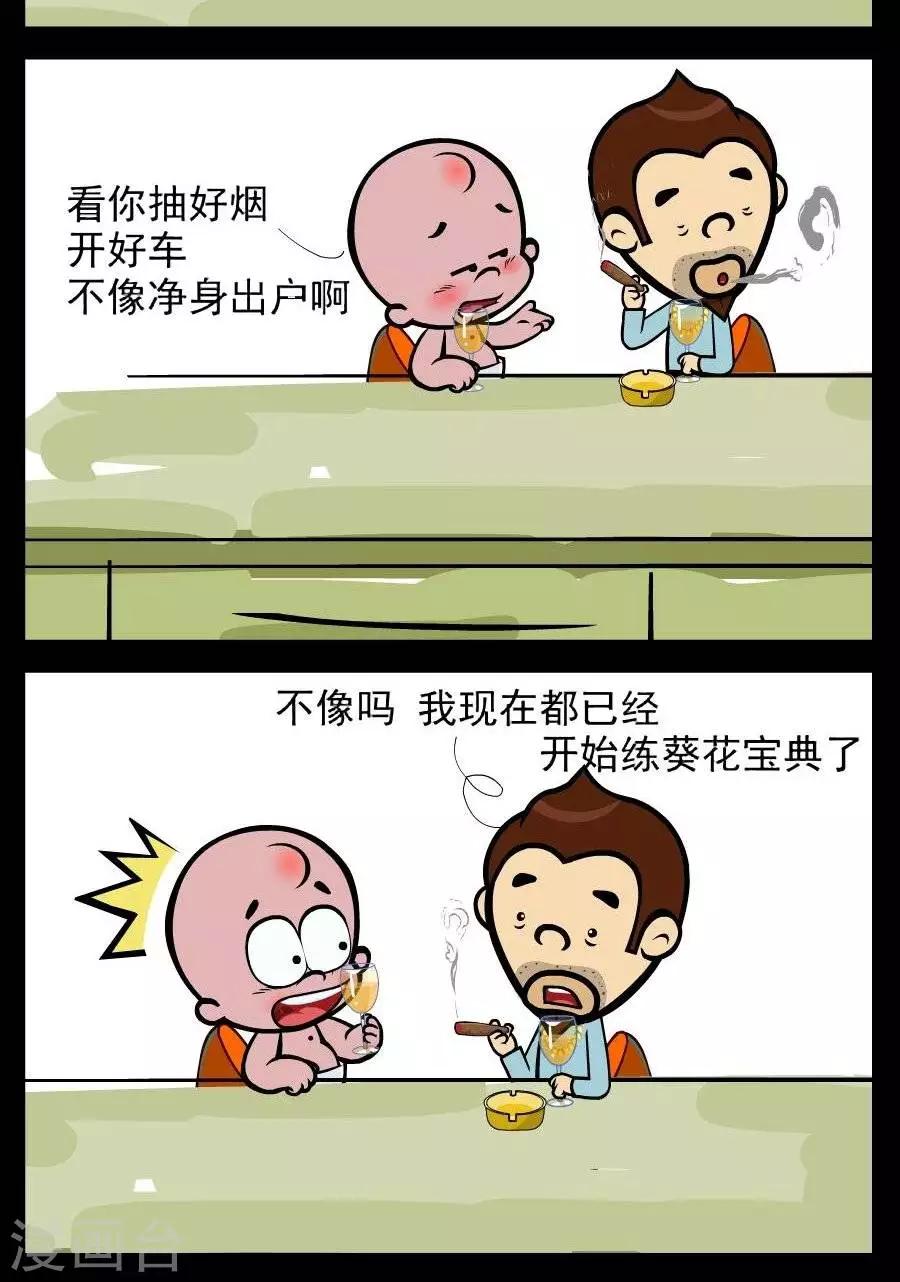 第362话  净身出户-第362话