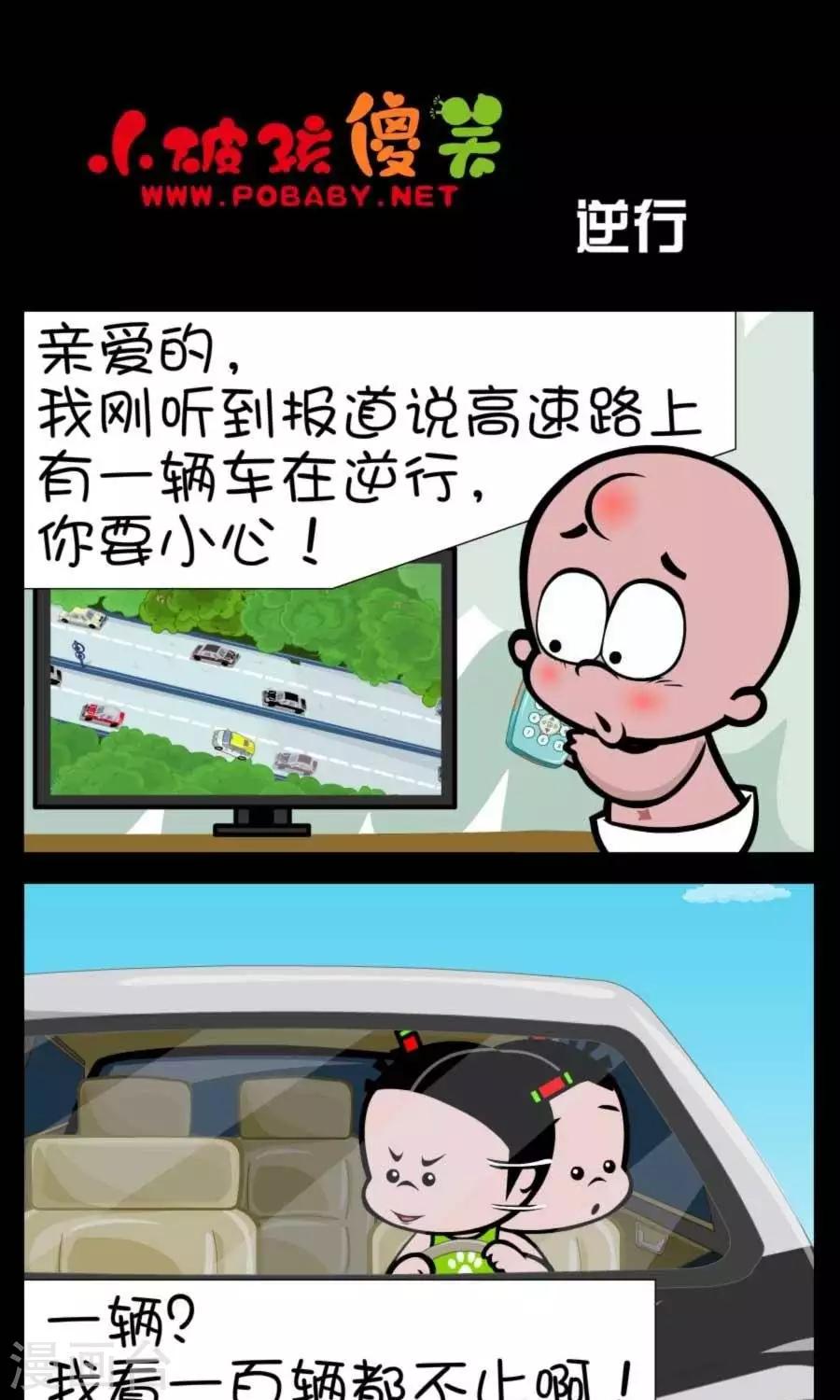 第364话  逆行-第364话
