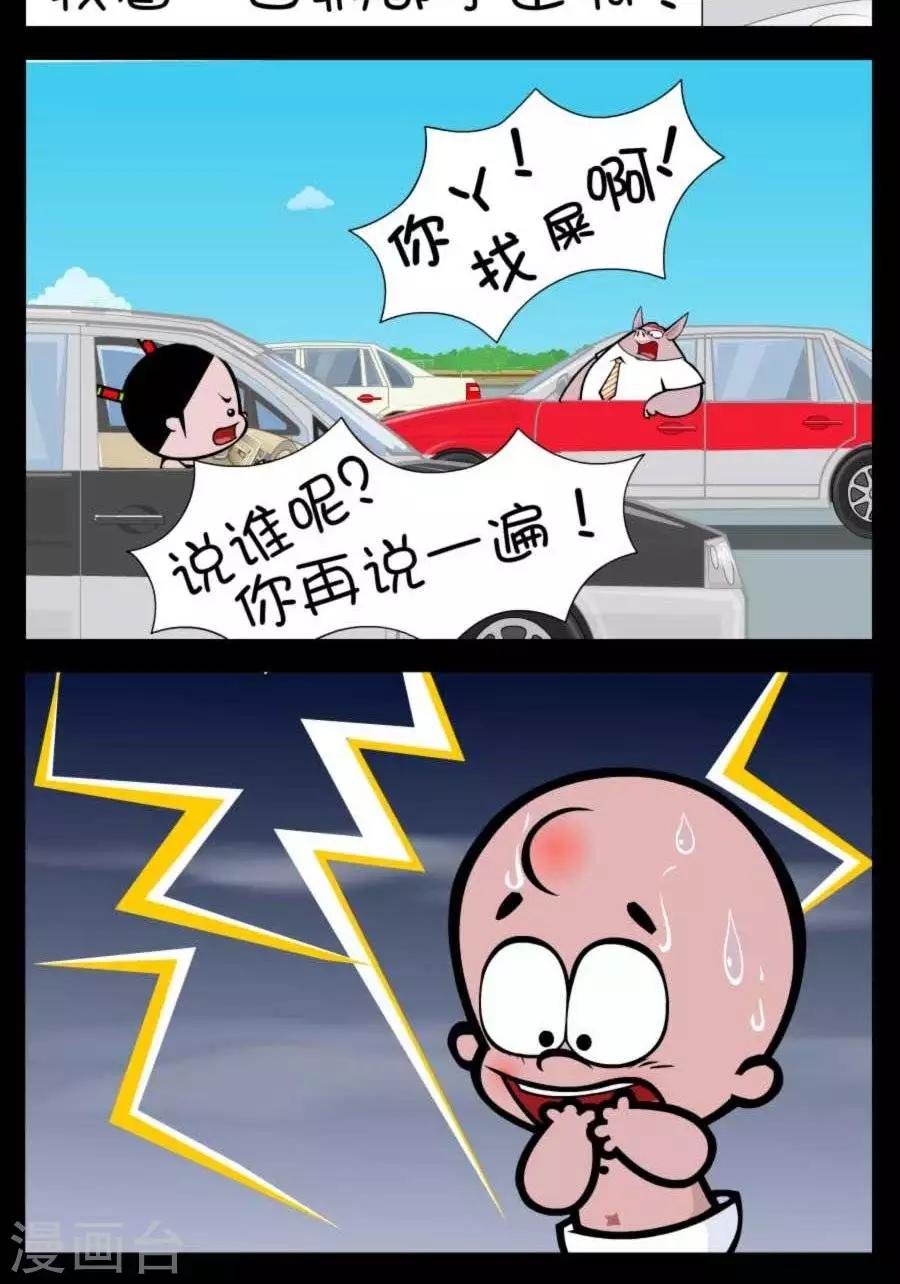 第364话  逆行-第364话