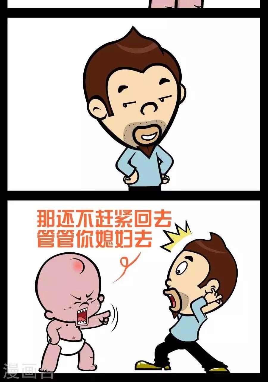 第366话  会错意-第366话