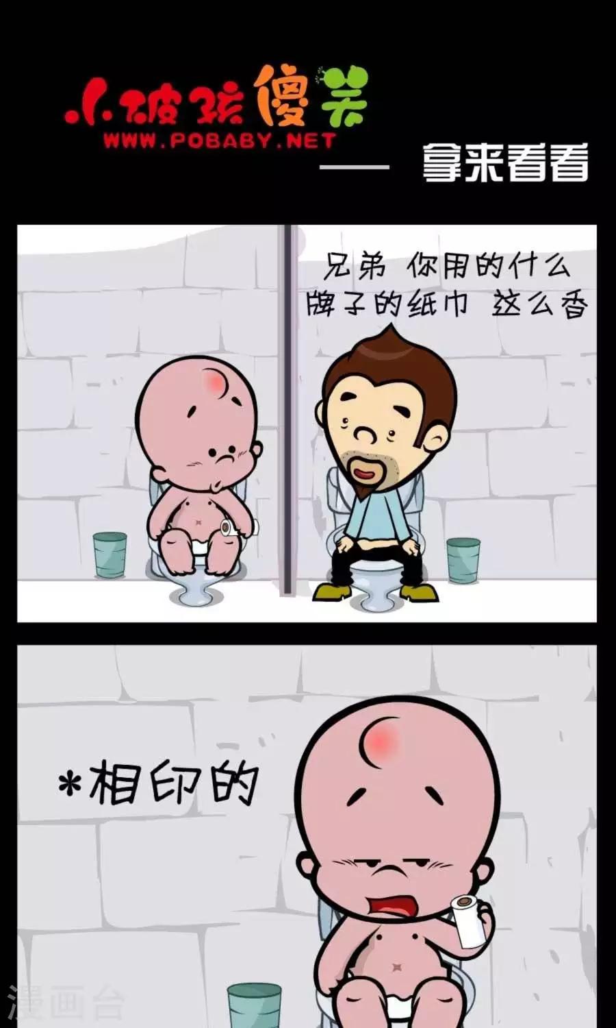第368话  拿来看看-第368话