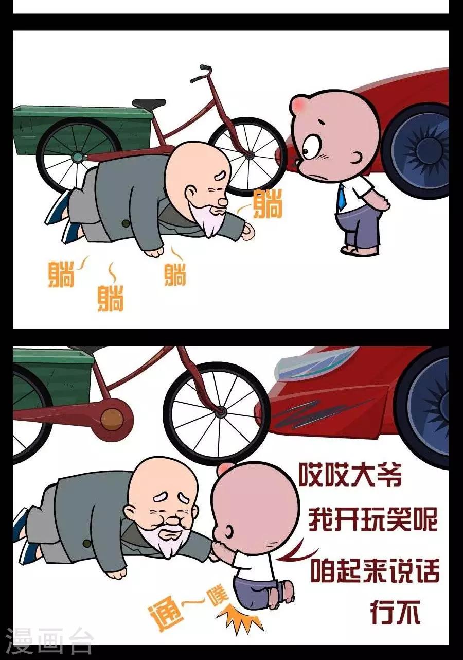第370话  开玩笑-第370话