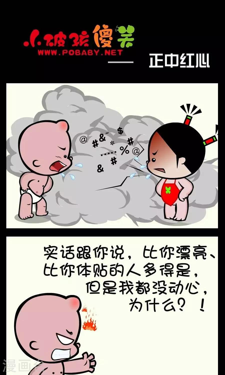 第380话  正中红心-第380话