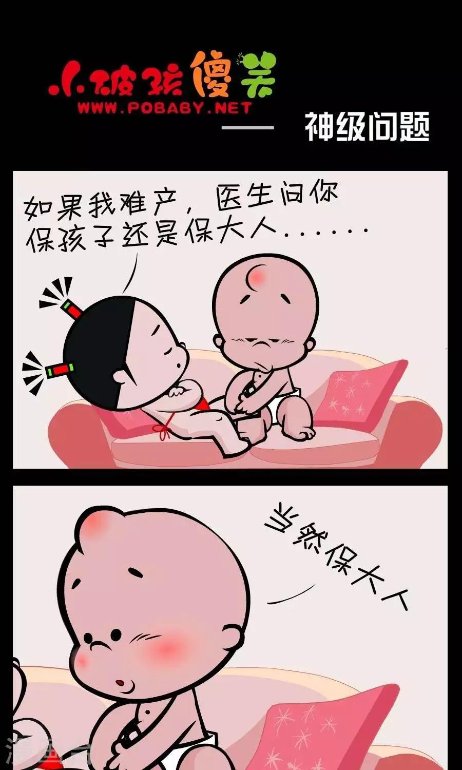 第382话  神级问题-第382话
