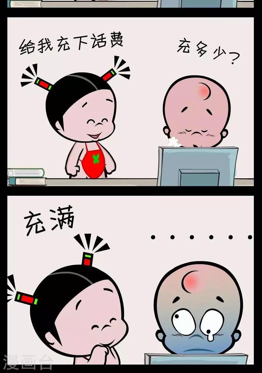 第384话  充话费-第384话