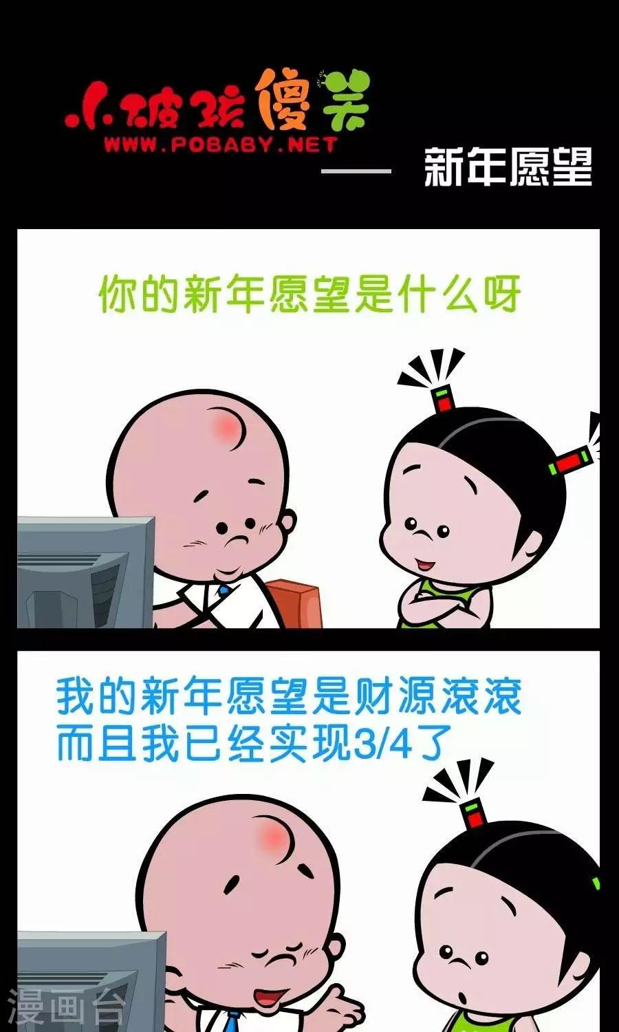 第386话  新年愿望-第386话