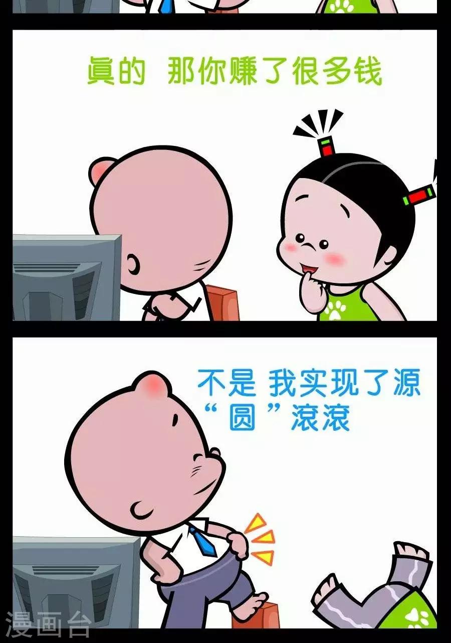 第386话  新年愿望-第386话