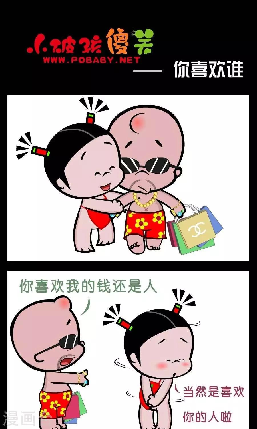 第388话  你喜欢谁-第388话
