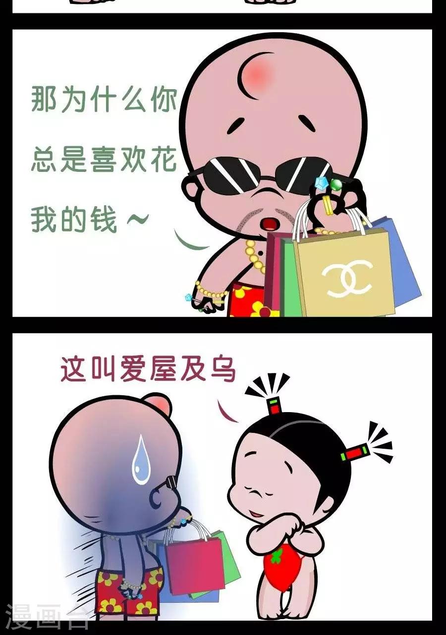 第388话  你喜欢谁-第388话