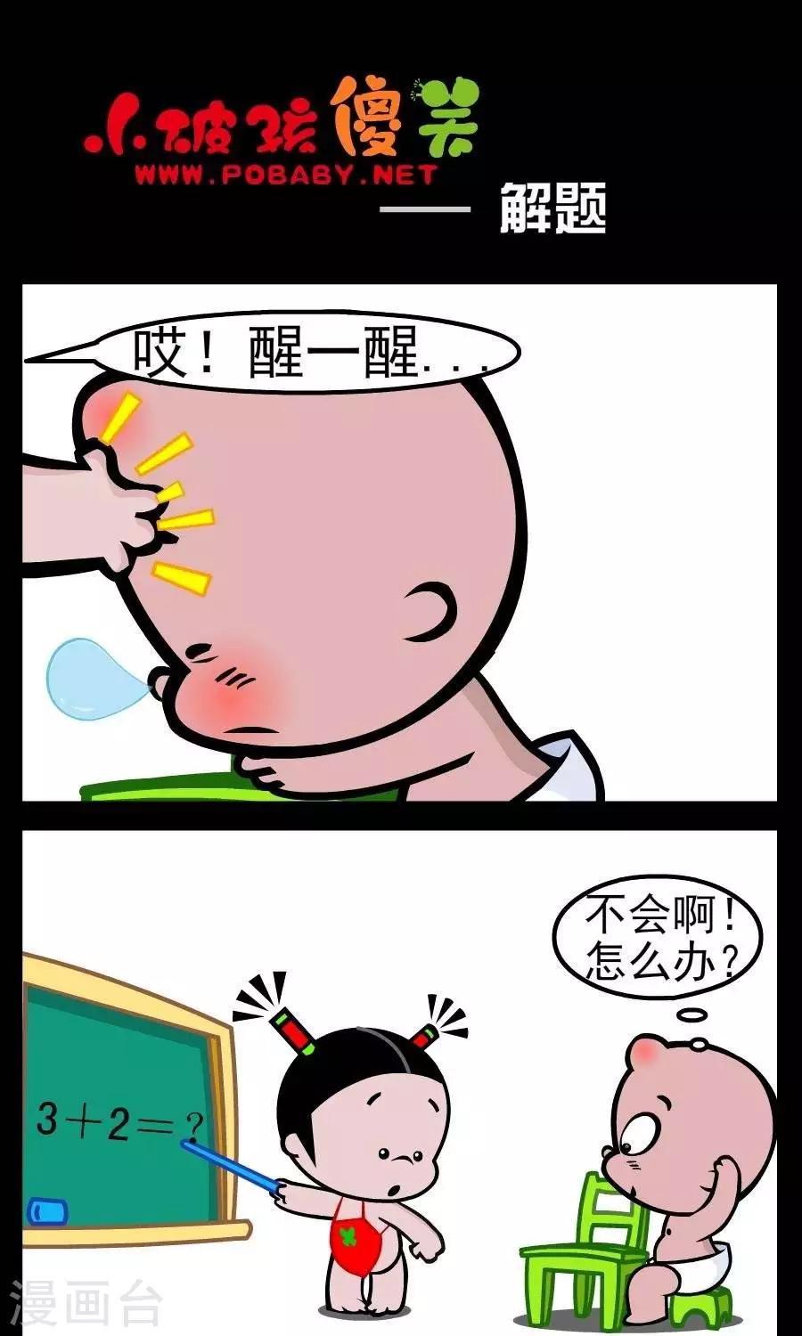 第48话  解题-第48话