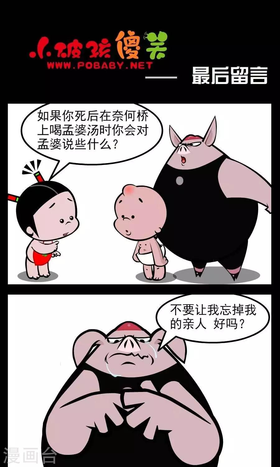 第56话  最后留言-第56话