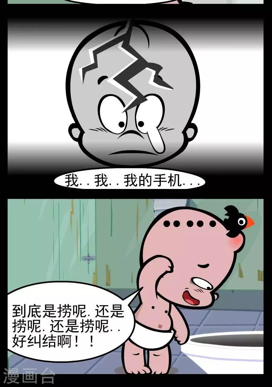 第68话  纠结的选择-第68话